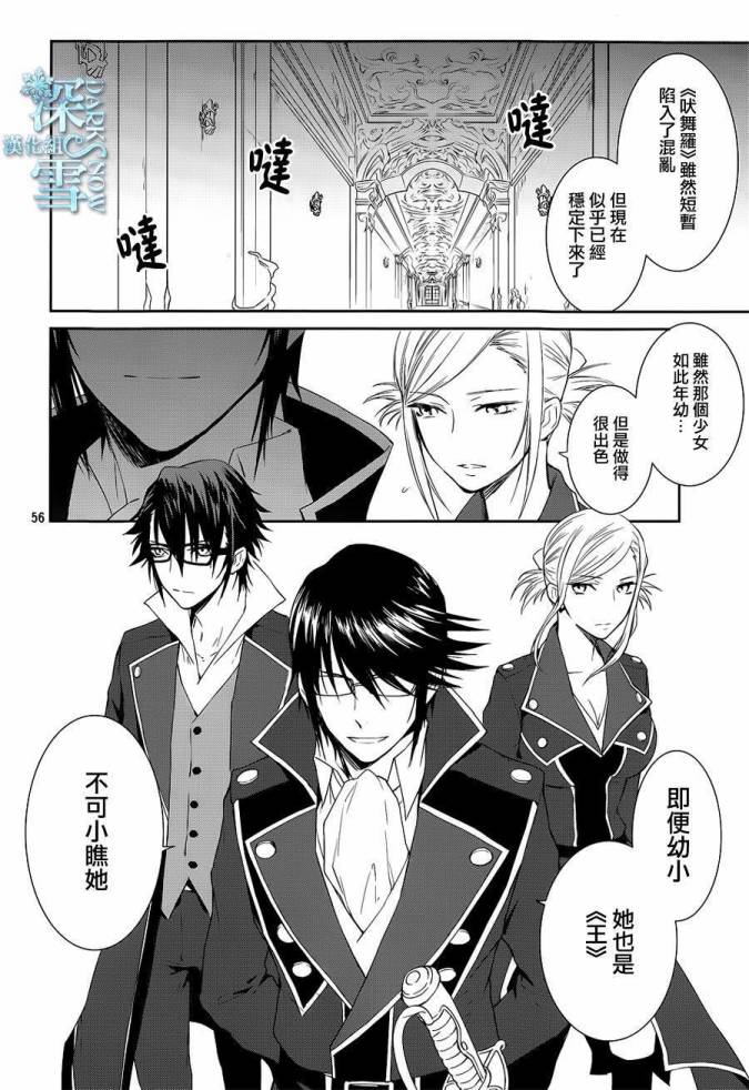 K-Count Down-韩漫全集-第01话无删减无遮挡章节图片 