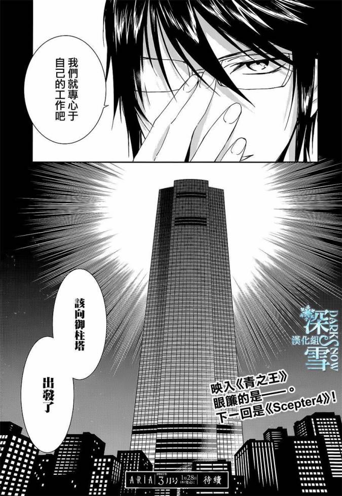 K-Count Down-韩漫全集-第01话无删减无遮挡章节图片 