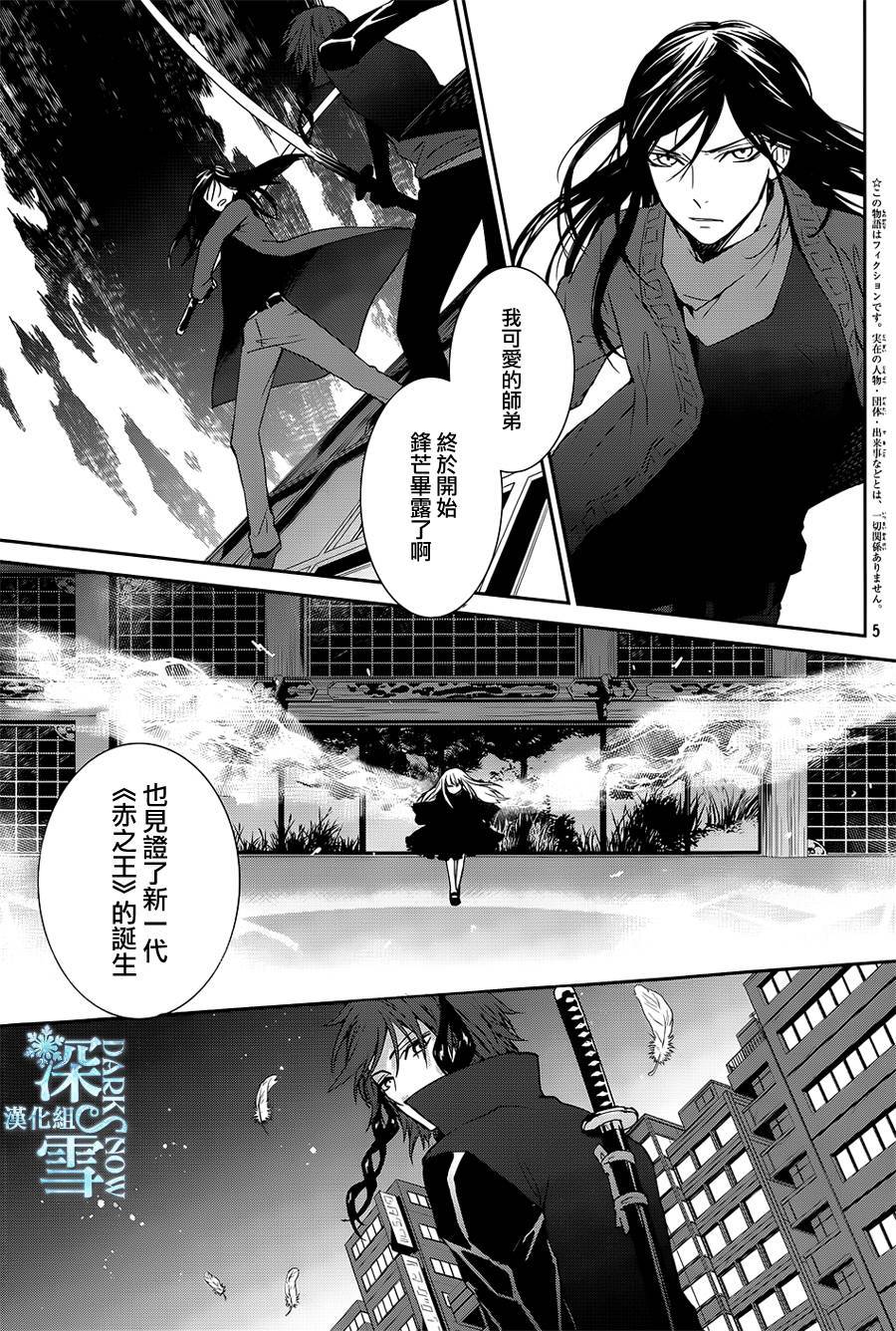 K-Count Down-韩漫全集-第01话无删减无遮挡章节图片 