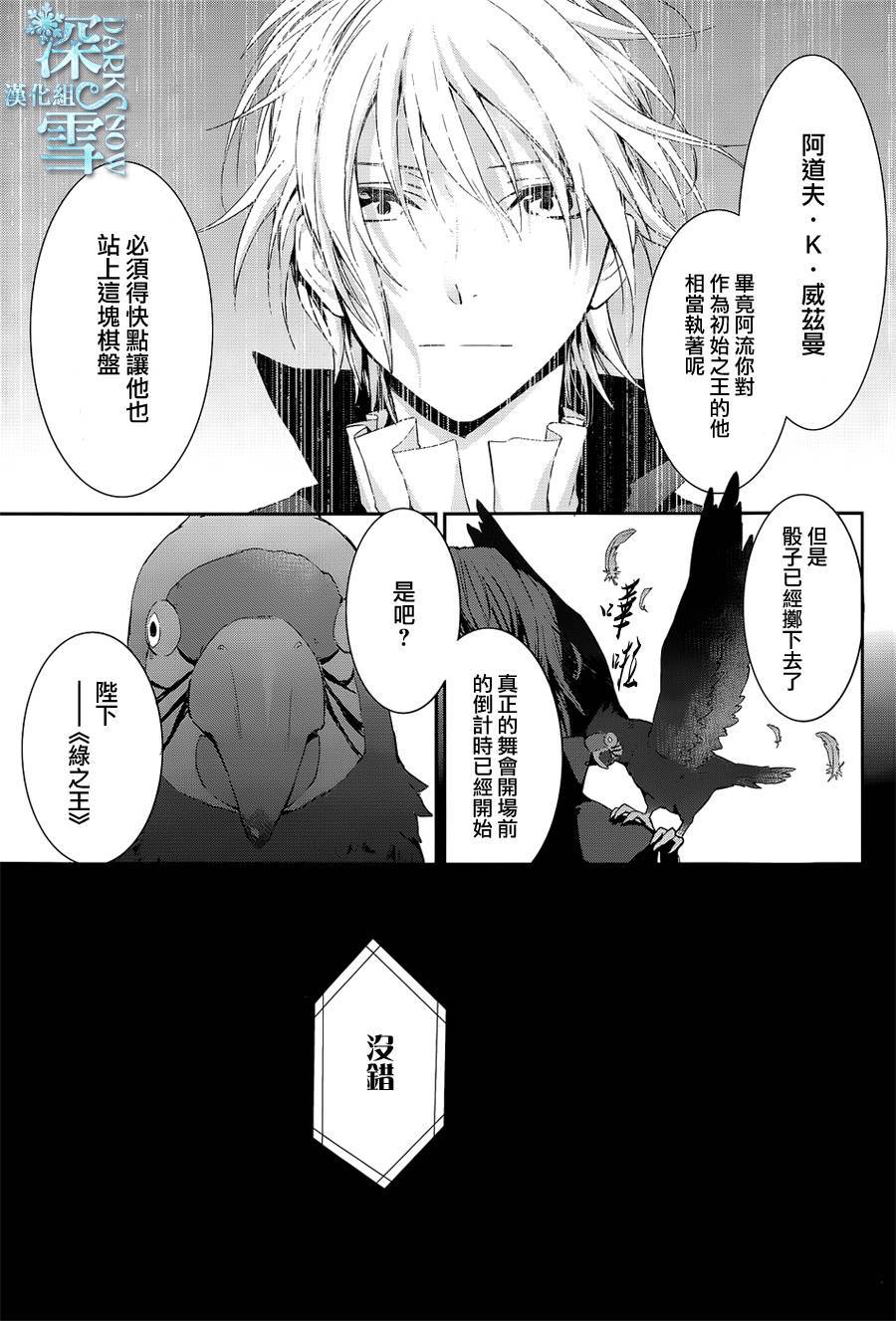 K-Count Down-韩漫全集-第01话无删减无遮挡章节图片 