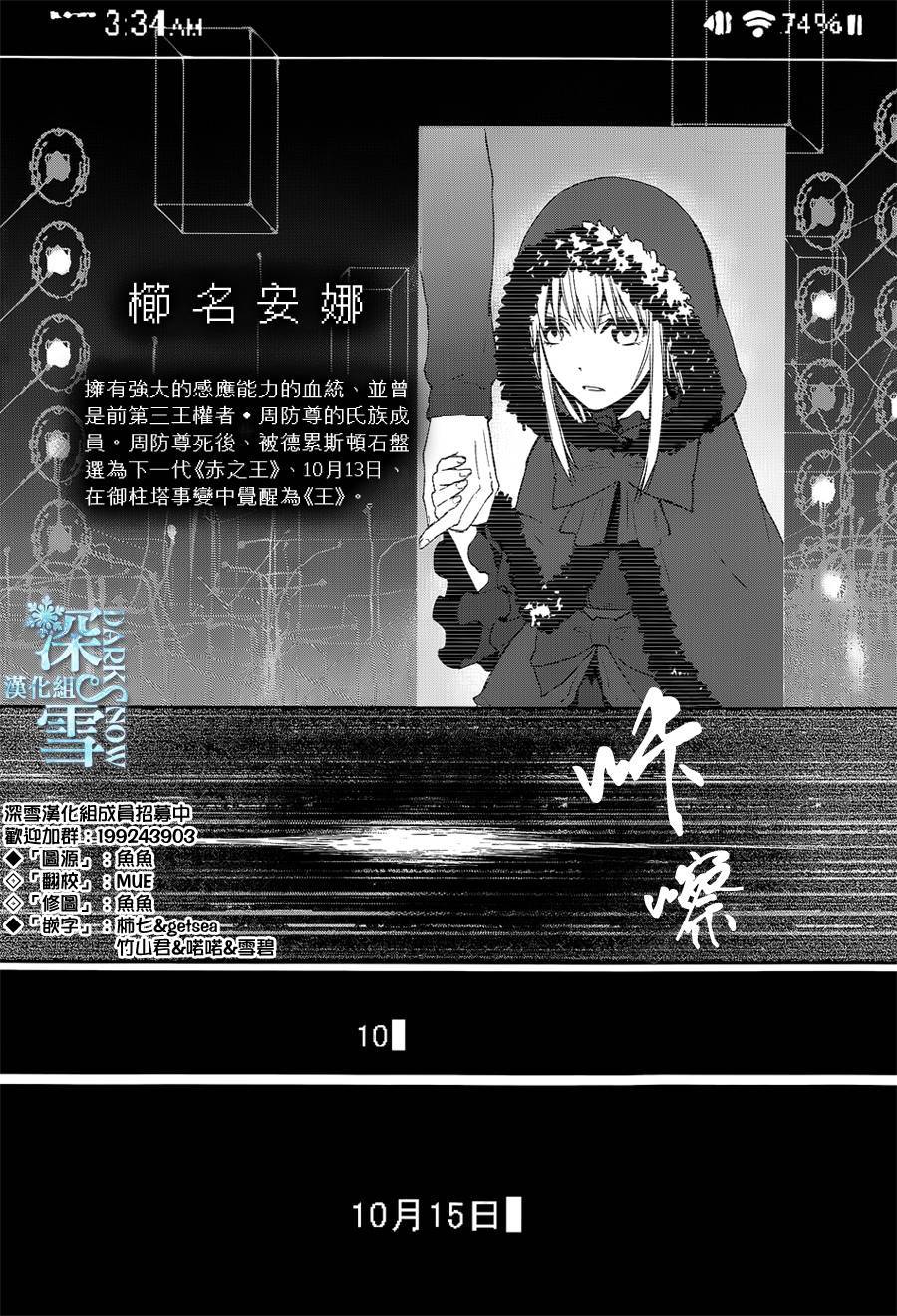 K-Count Down-韩漫全集-第01话无删减无遮挡章节图片 
