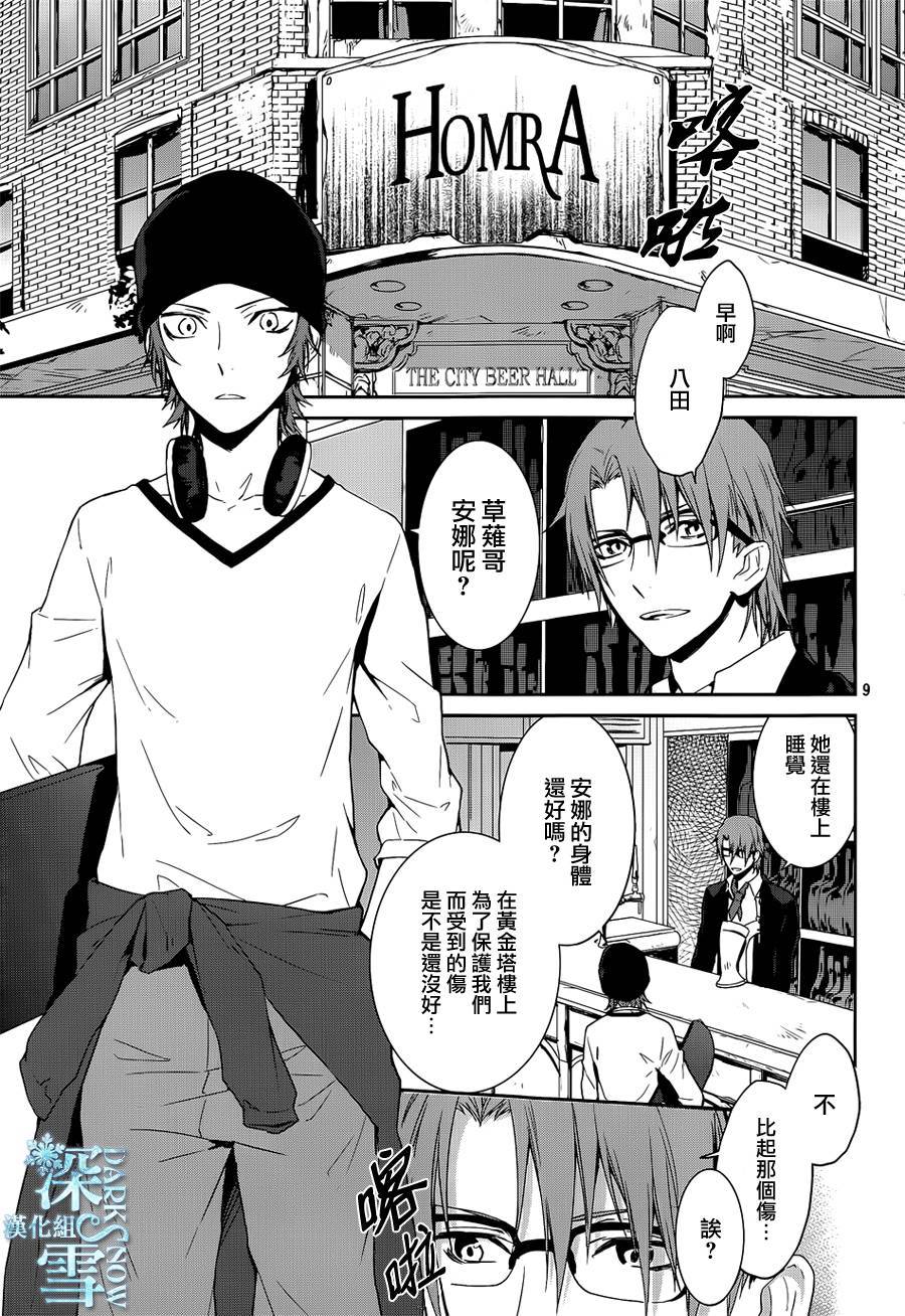 K-Count Down-韩漫全集-第01话无删减无遮挡章节图片 