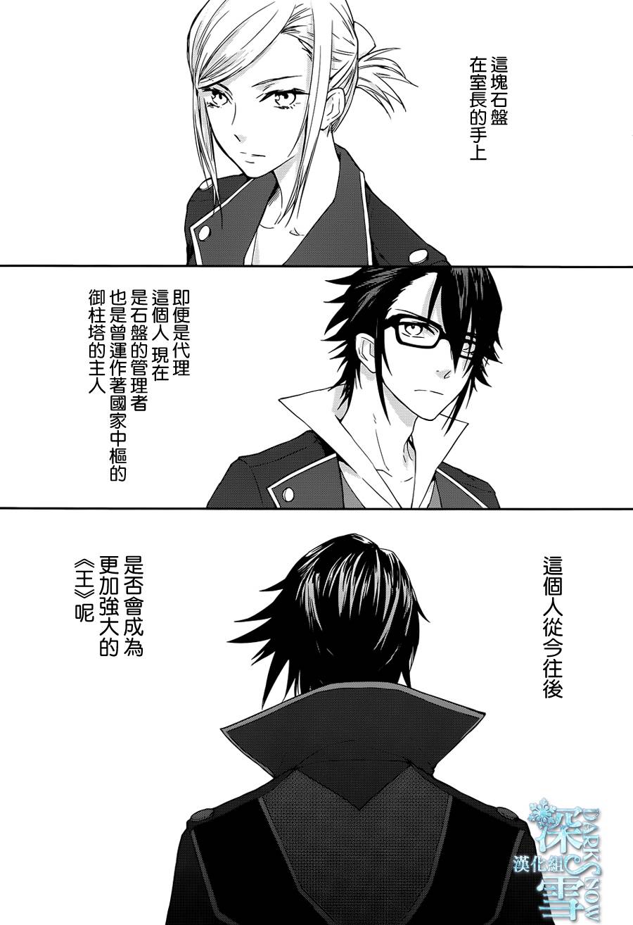 K-Count Down-韩漫全集-第02话无删减无遮挡章节图片 
