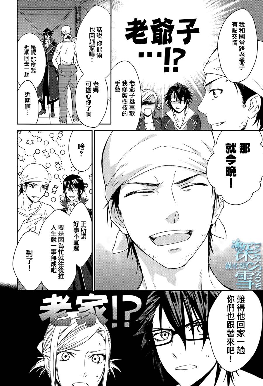 K-Count Down-韩漫全集-第02话无删减无遮挡章节图片 