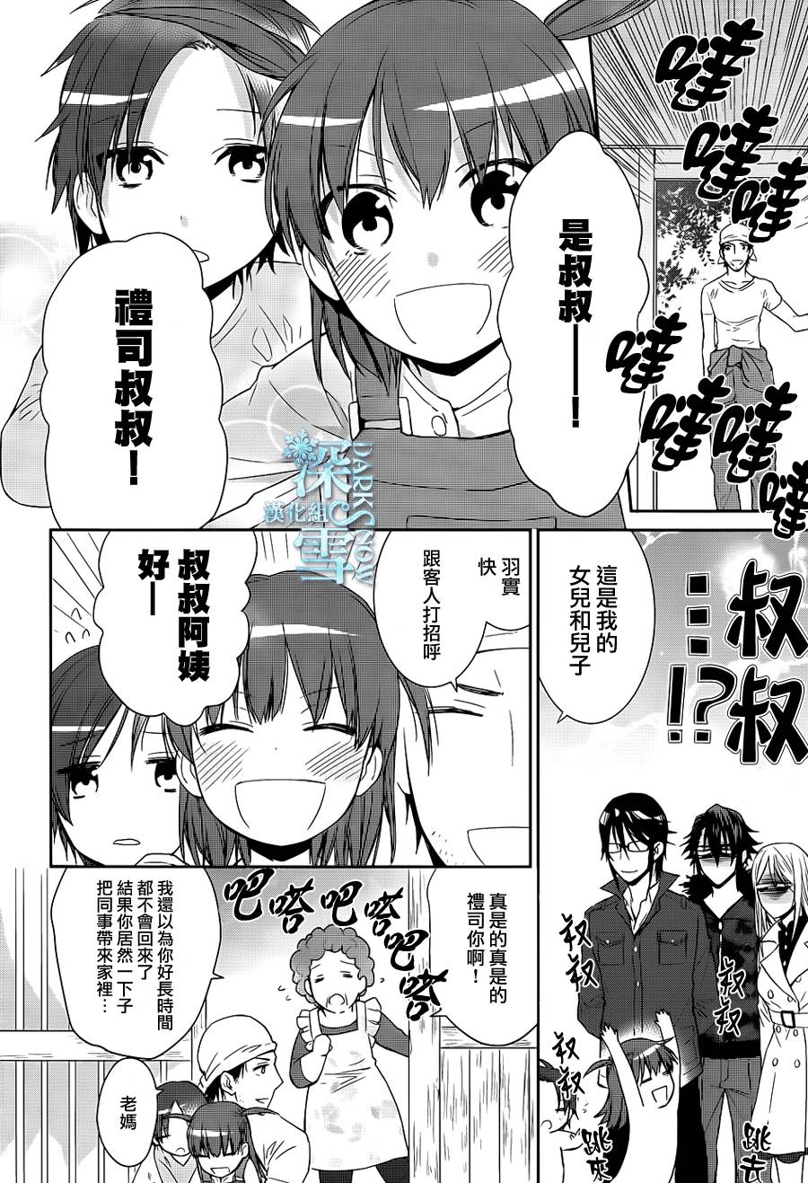K-Count Down-韩漫全集-第02话无删减无遮挡章节图片 