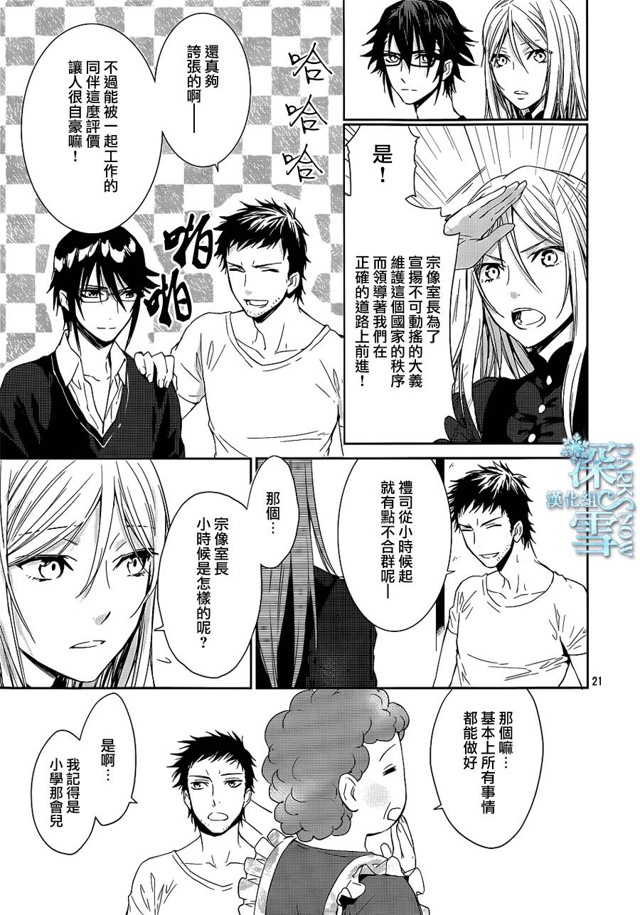 K-Count Down-韩漫全集-第02话无删减无遮挡章节图片 