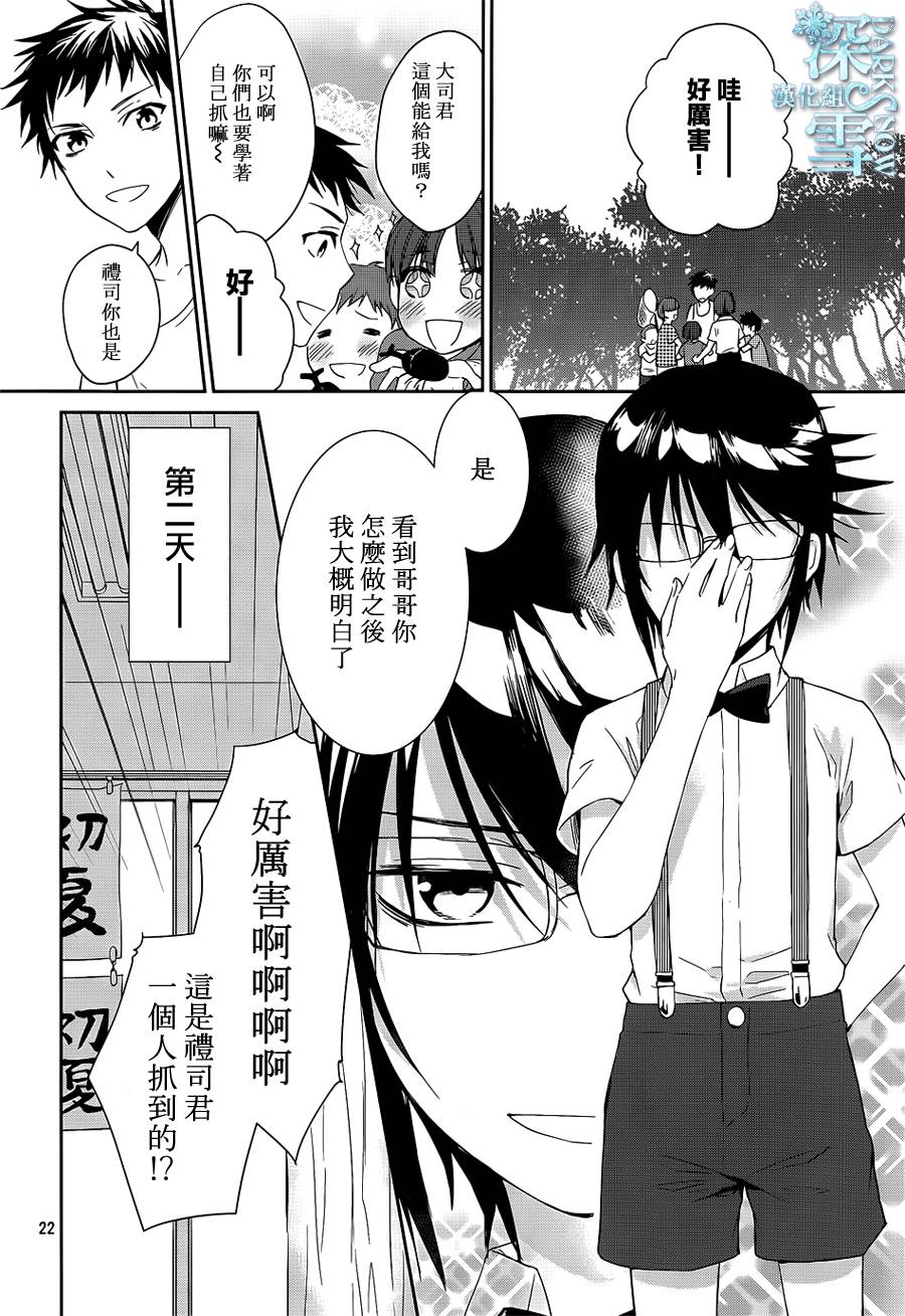 K-Count Down-韩漫全集-第02话无删减无遮挡章节图片 
