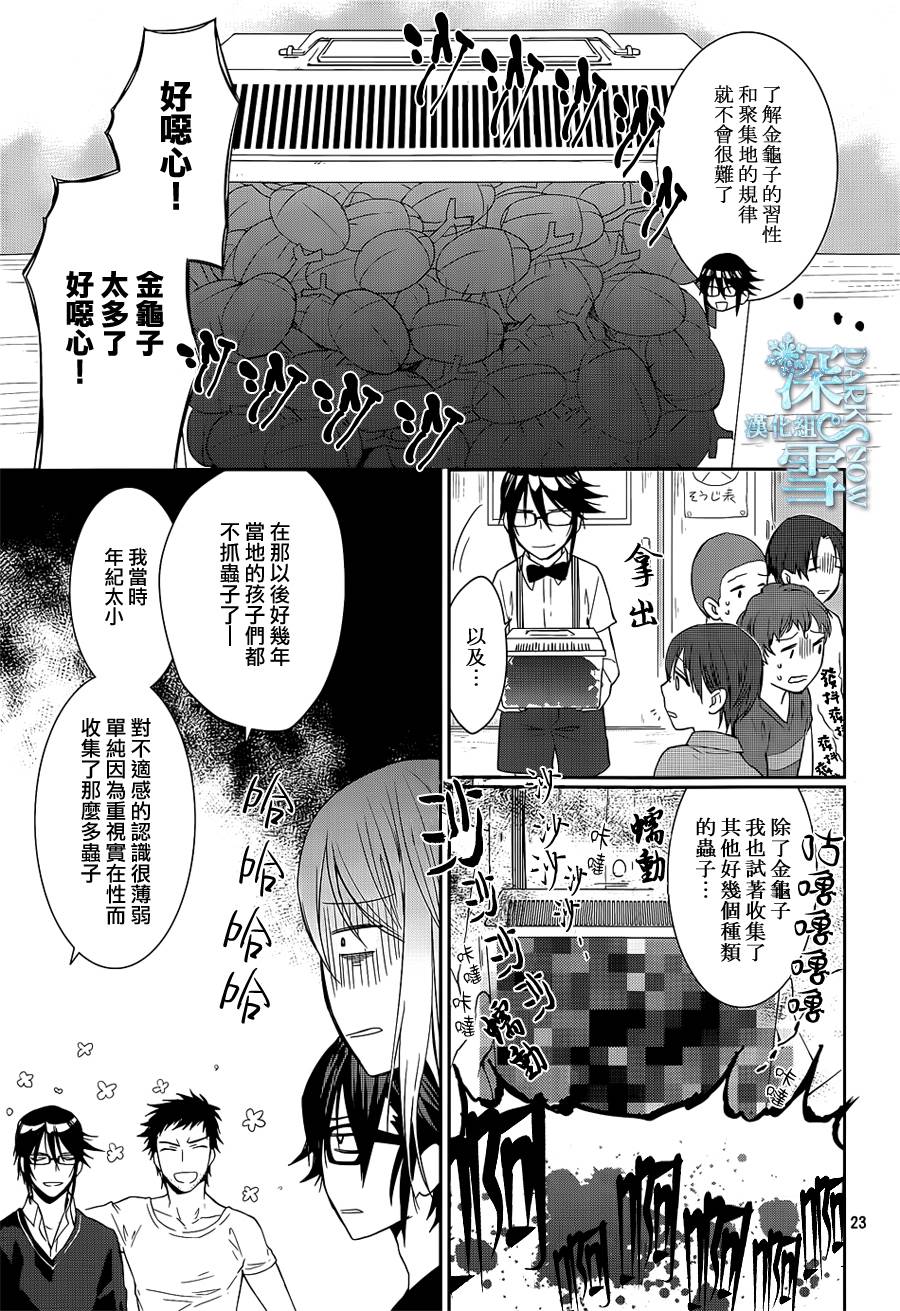 K-Count Down-韩漫全集-第02话无删减无遮挡章节图片 