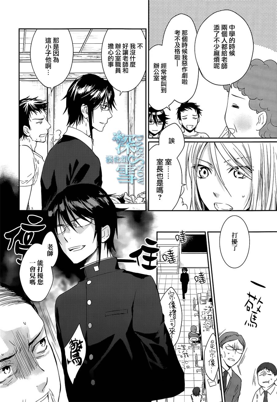 K-Count Down-韩漫全集-第02话无删减无遮挡章节图片 