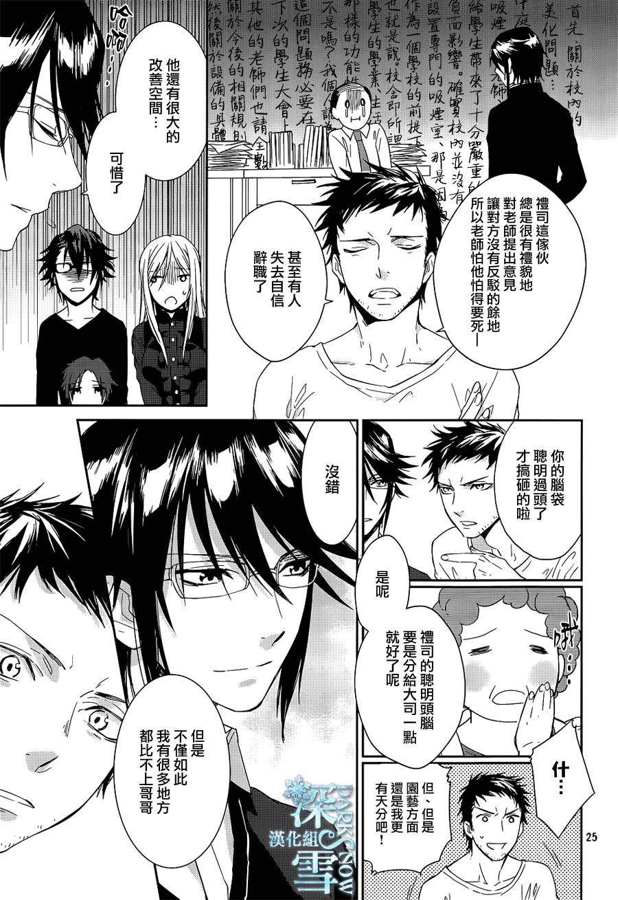 K-Count Down-韩漫全集-第02话无删减无遮挡章节图片 
