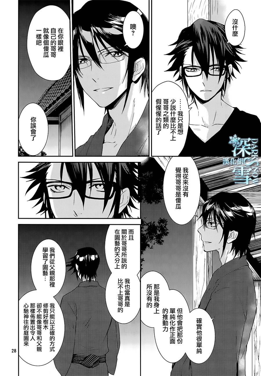 K-Count Down-韩漫全集-第02话无删减无遮挡章节图片 