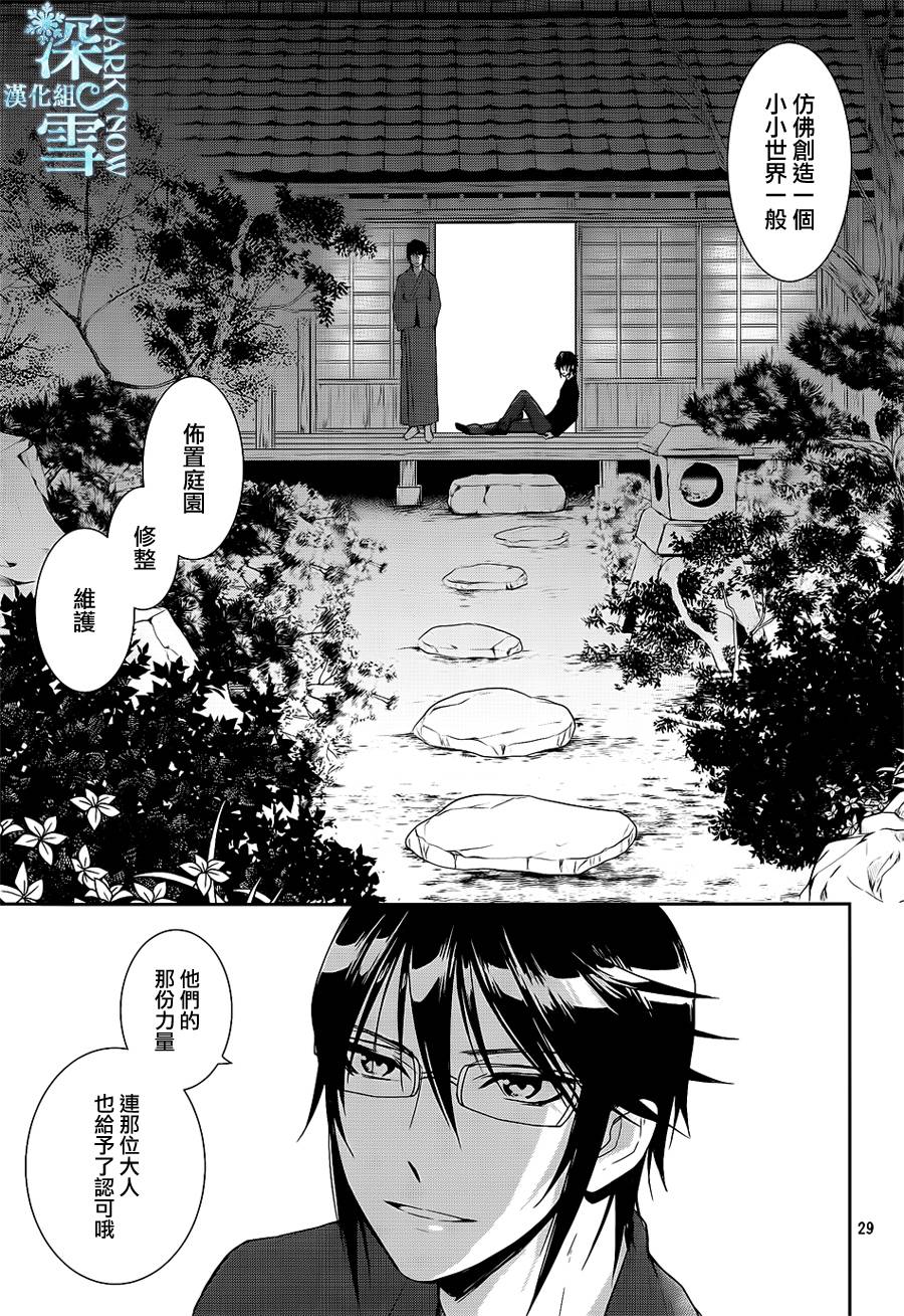 K-Count Down-韩漫全集-第02话无删减无遮挡章节图片 