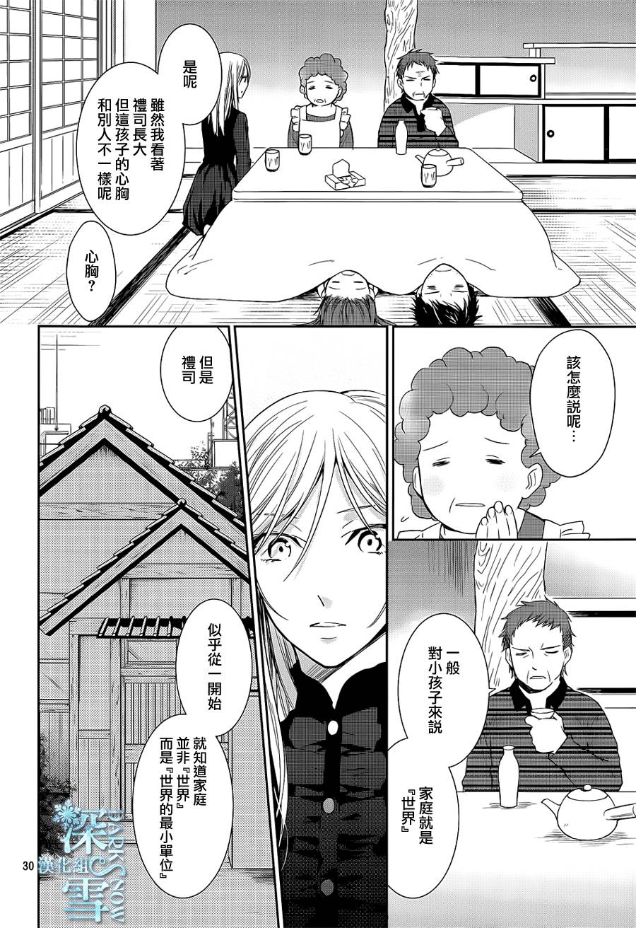 K-Count Down-韩漫全集-第02话无删减无遮挡章节图片 