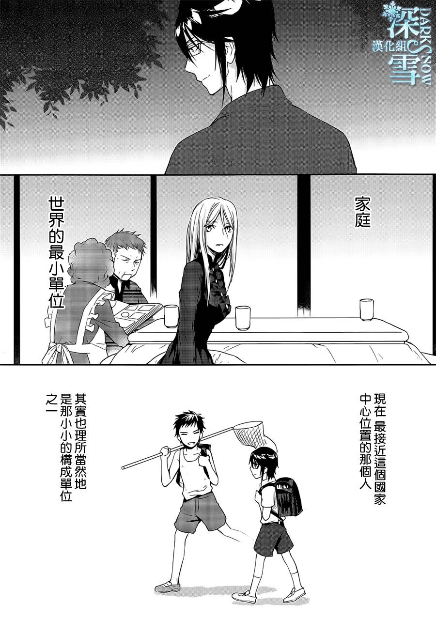 K-Count Down-韩漫全集-第02话无删减无遮挡章节图片 