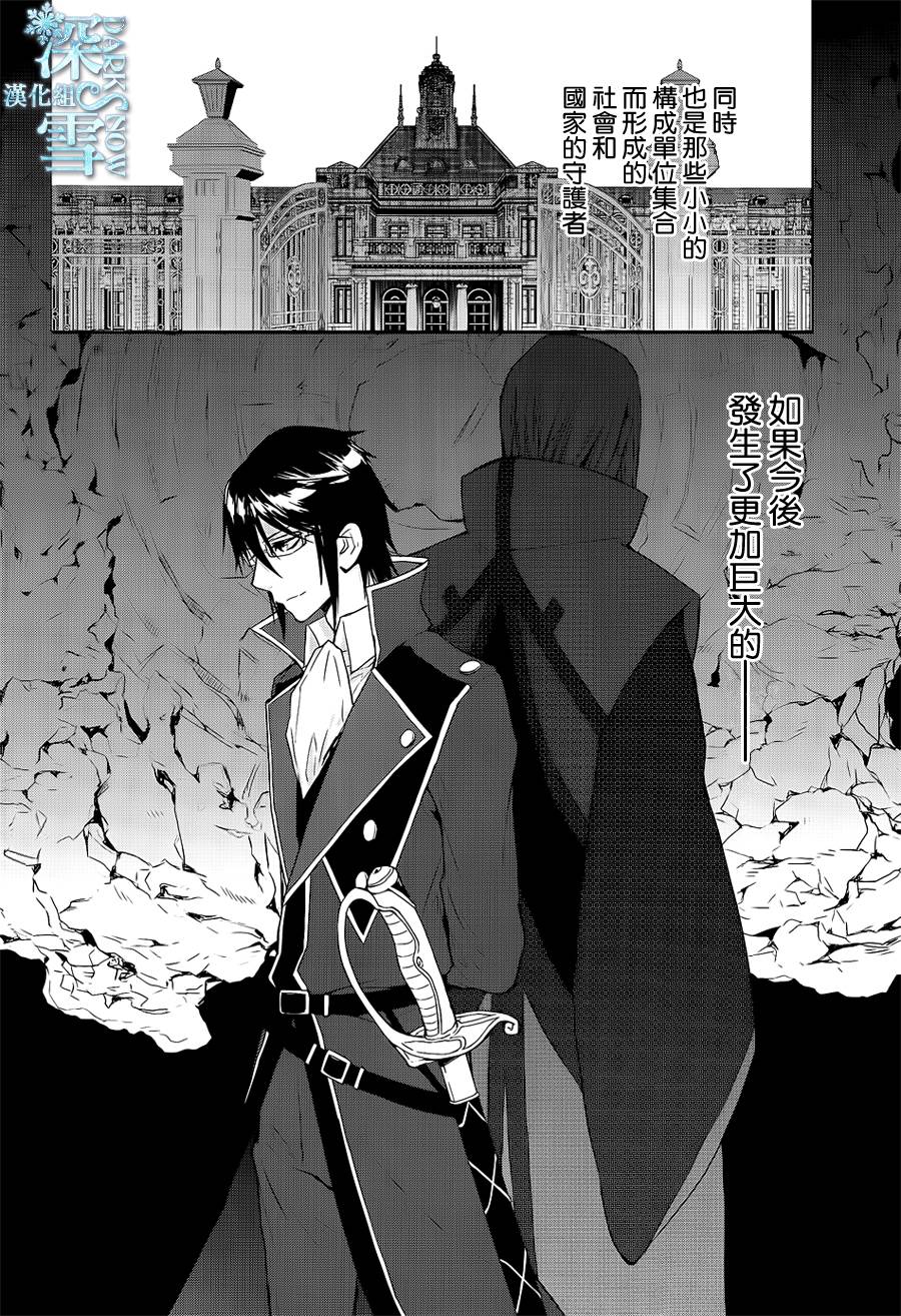 K-Count Down-韩漫全集-第02话无删减无遮挡章节图片 