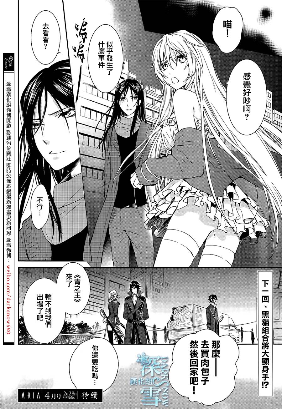 K-Count Down-韩漫全集-第02话无删减无遮挡章节图片 