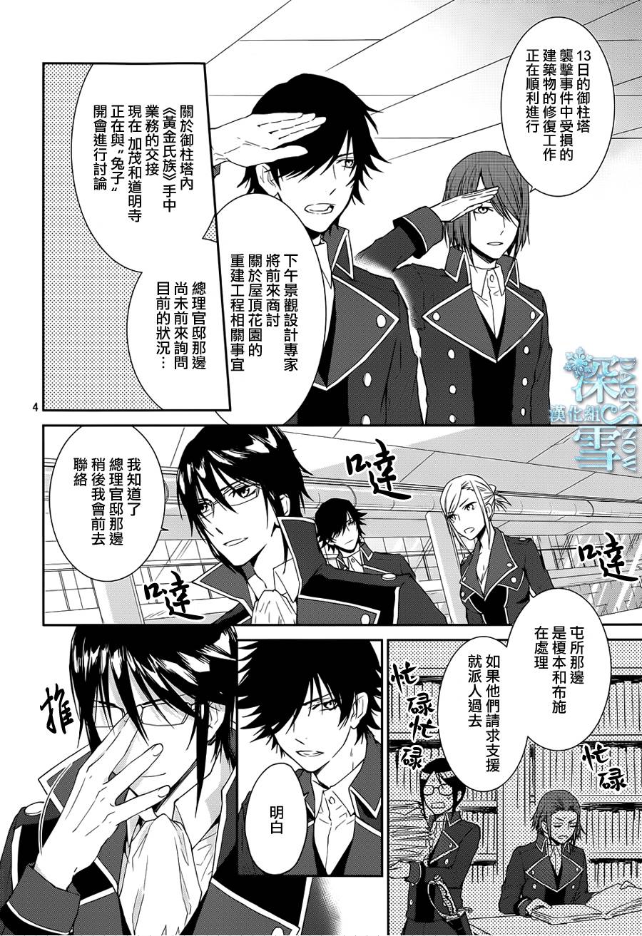 K-Count Down-韩漫全集-第02话无删减无遮挡章节图片 