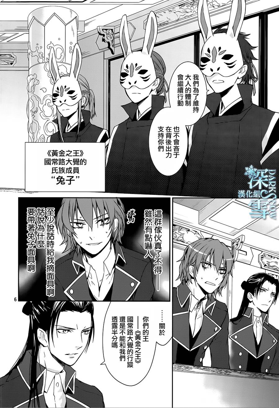 K-Count Down-韩漫全集-第02话无删减无遮挡章节图片 