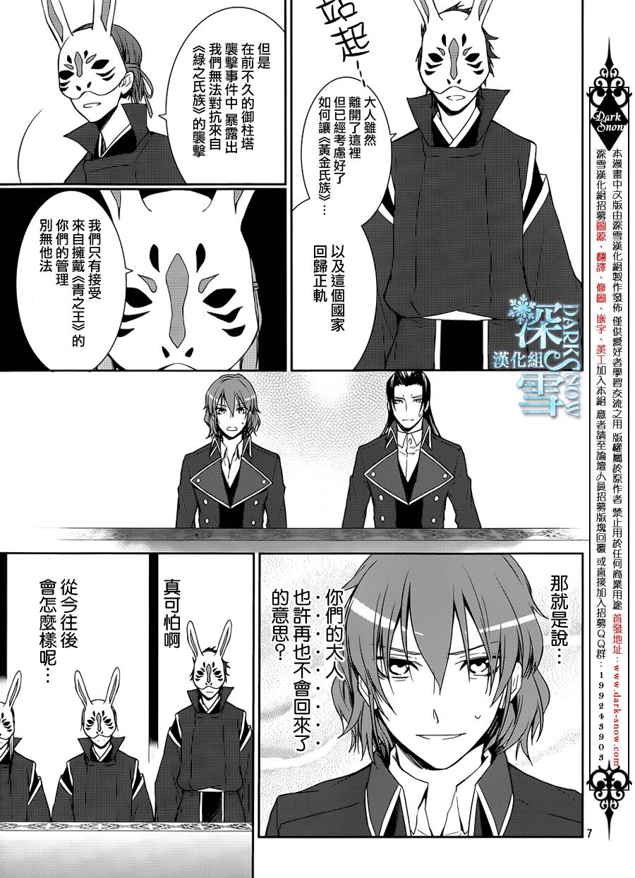 K-Count Down-韩漫全集-第02话无删减无遮挡章节图片 