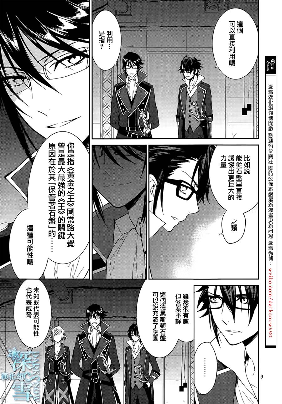 K-Count Down-韩漫全集-第02话无删减无遮挡章节图片 