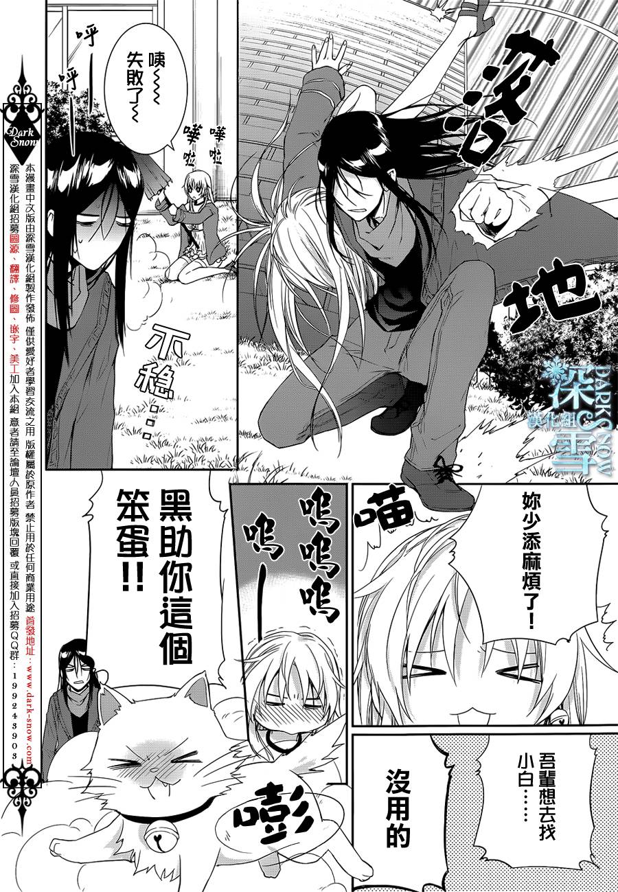 K-Count Down-韩漫全集-第03话无删减无遮挡章节图片 