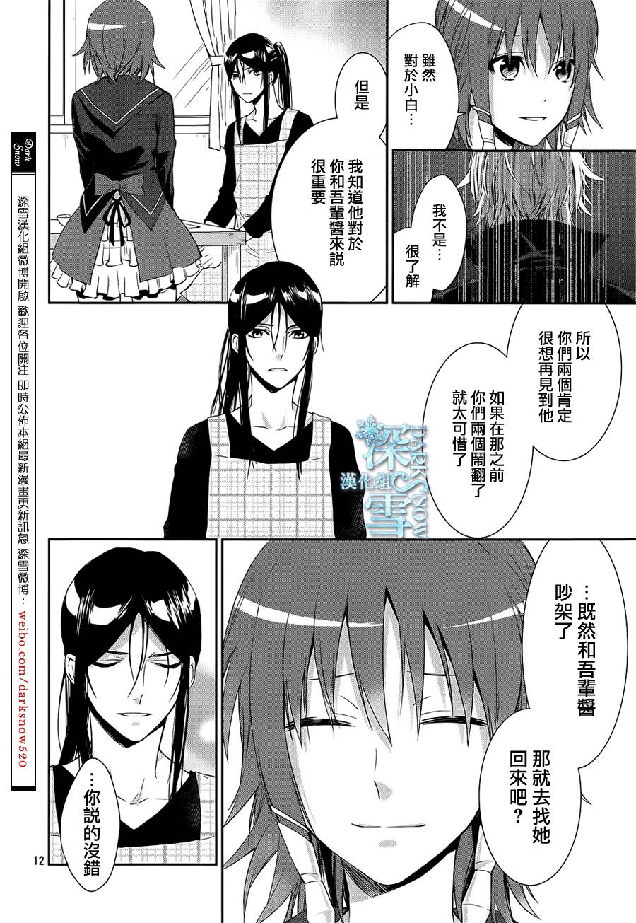 K-Count Down-韩漫全集-第03话无删减无遮挡章节图片 
