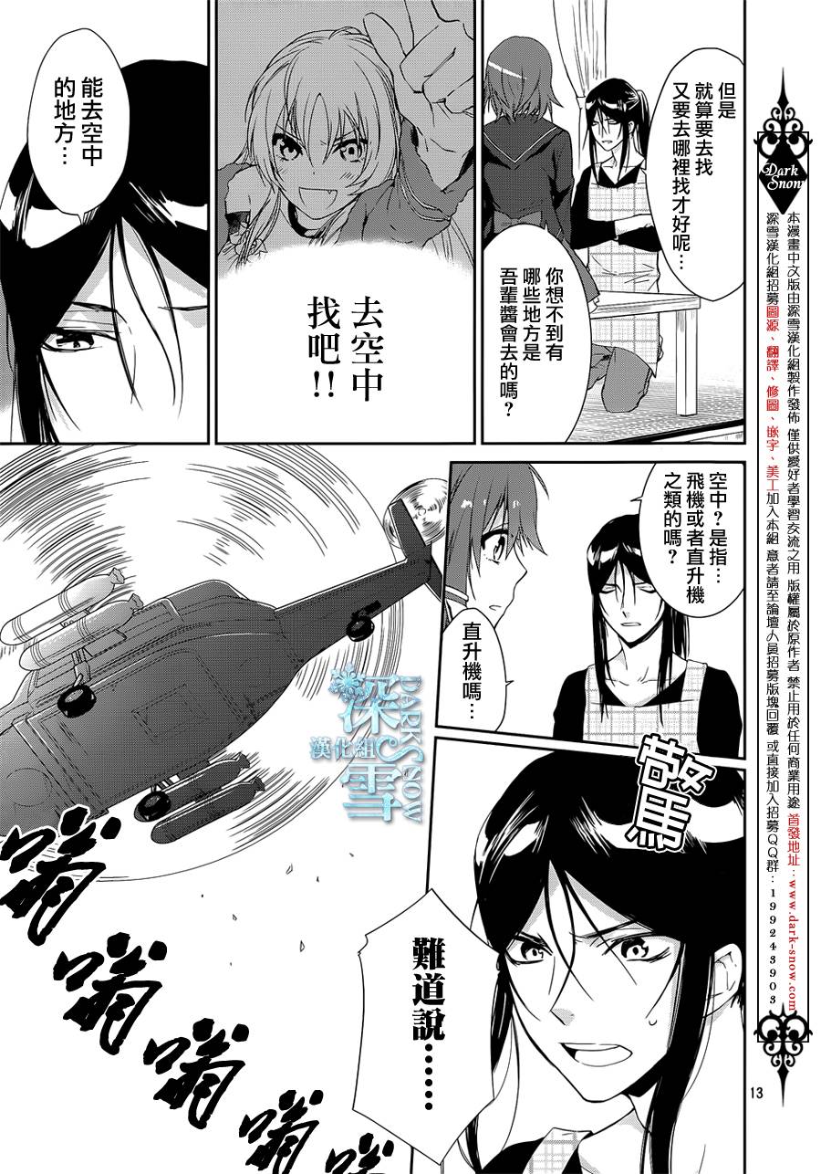K-Count Down-韩漫全集-第03话无删减无遮挡章节图片 
