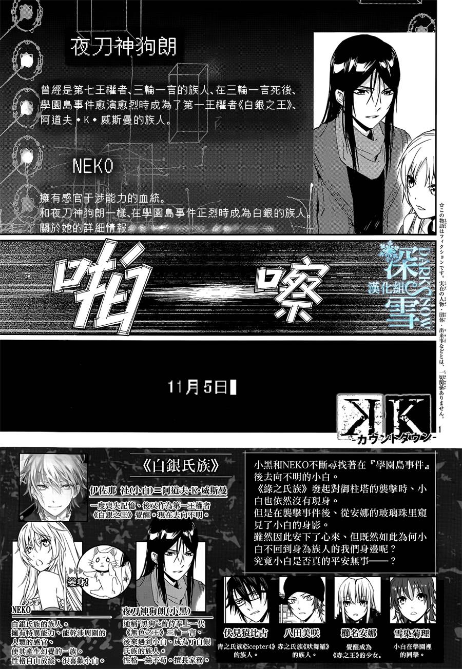 K-Count Down-韩漫全集-第03话无删减无遮挡章节图片 