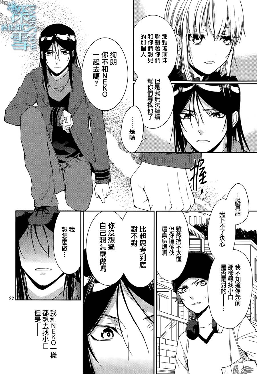K-Count Down-韩漫全集-第03话无删减无遮挡章节图片 