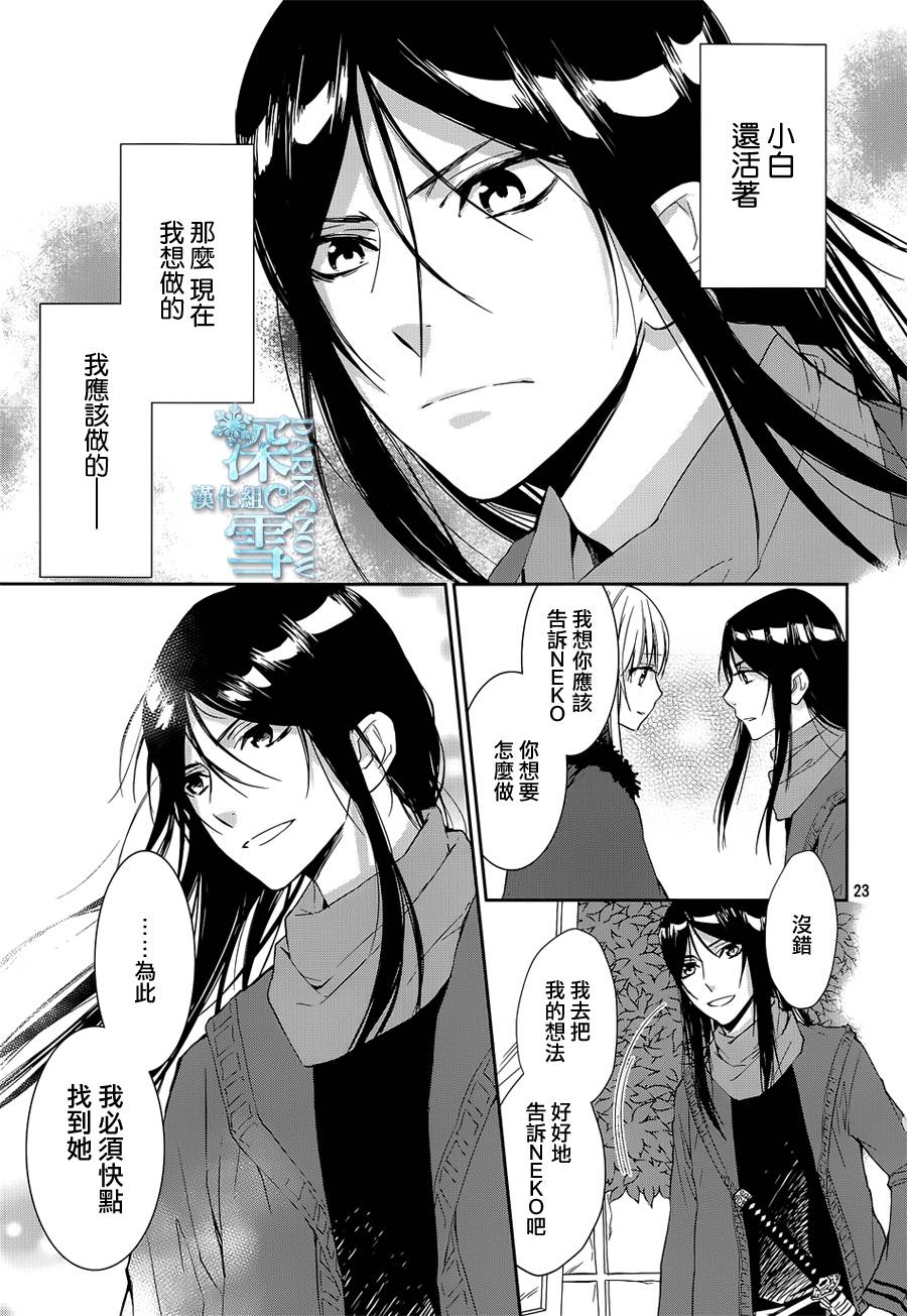 K-Count Down-韩漫全集-第03话无删减无遮挡章节图片 