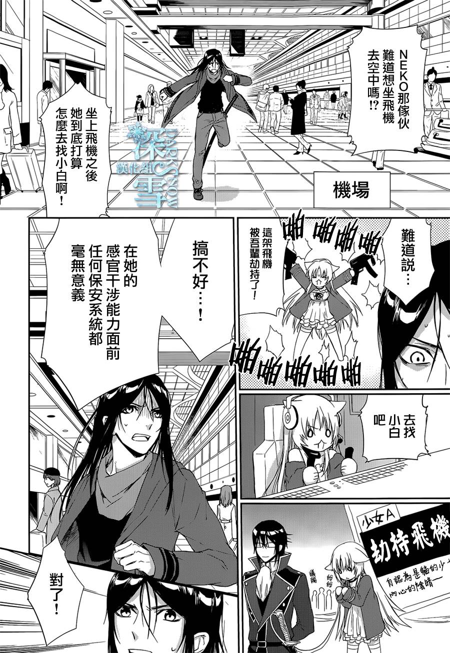 K-Count Down-韩漫全集-第03话无删减无遮挡章节图片 