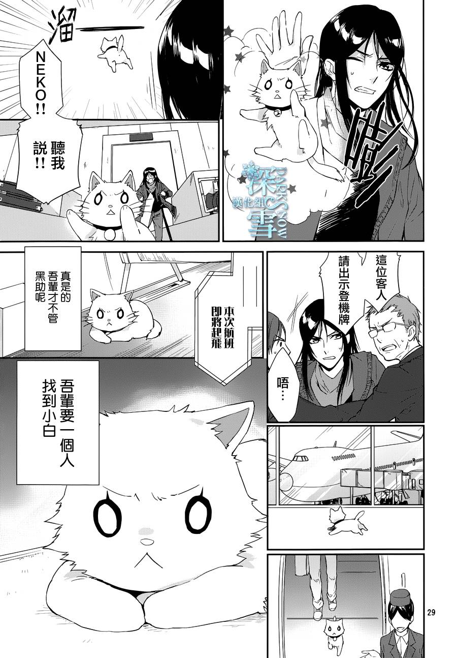 K-Count Down-韩漫全集-第03话无删减无遮挡章节图片 