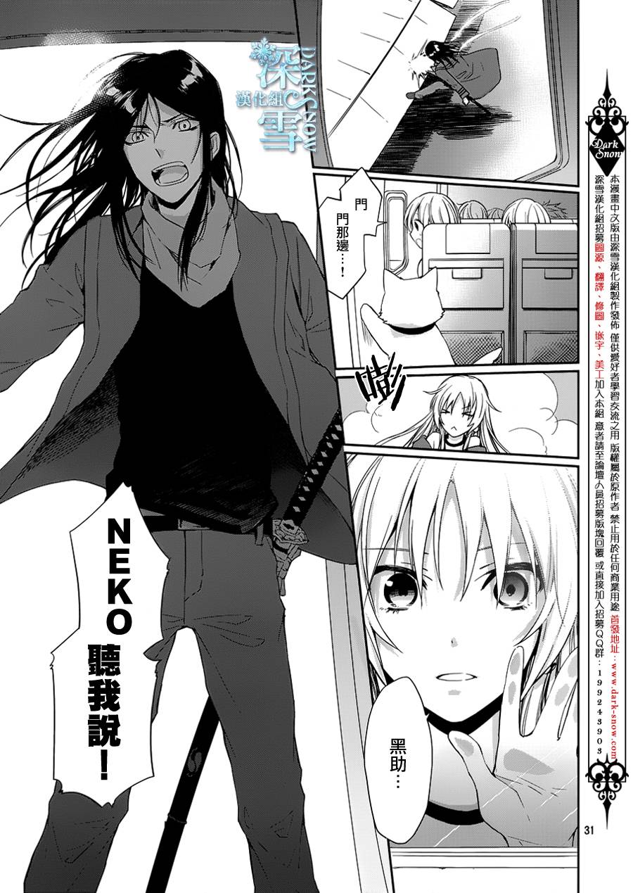 K-Count Down-韩漫全集-第03话无删减无遮挡章节图片 