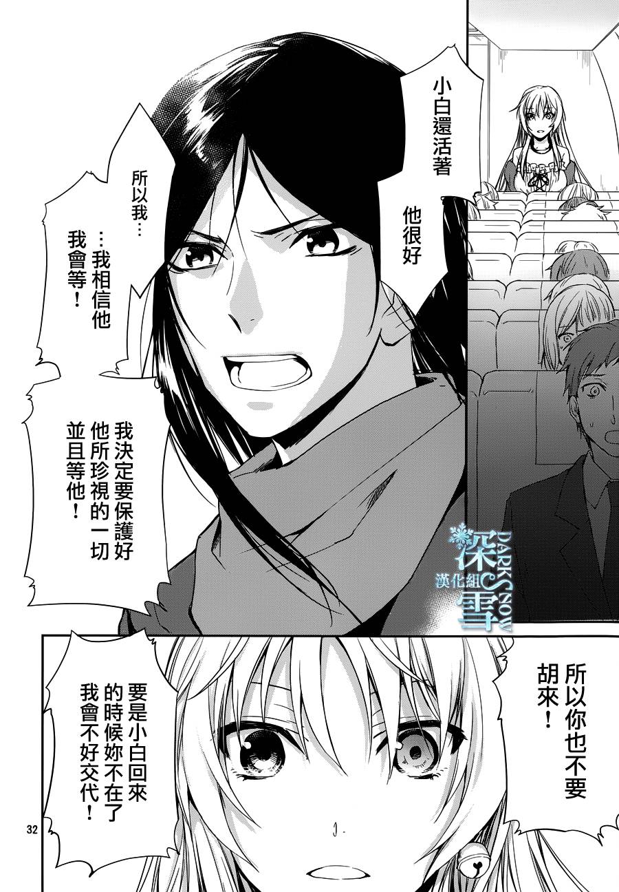 K-Count Down-韩漫全集-第03话无删减无遮挡章节图片 