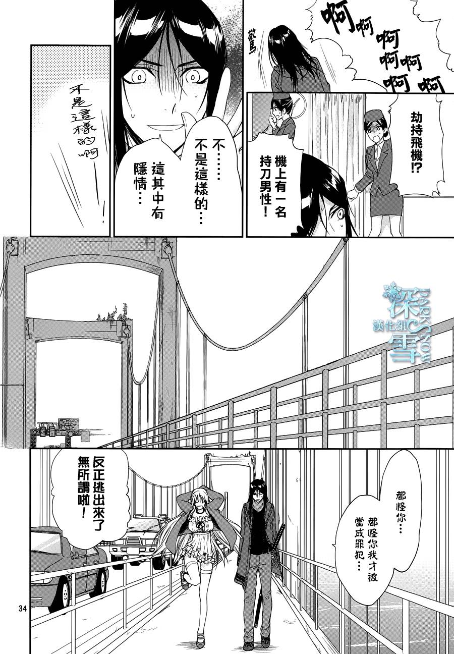 K-Count Down-韩漫全集-第03话无删减无遮挡章节图片 