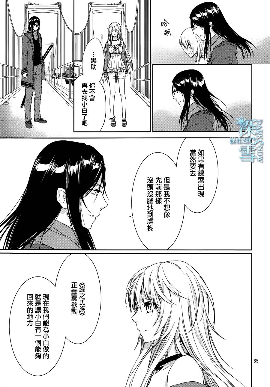 K-Count Down-韩漫全集-第03话无删减无遮挡章节图片 