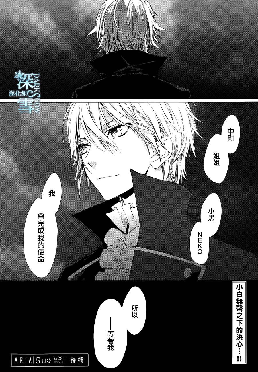 K-Count Down-韩漫全集-第03话无删减无遮挡章节图片 