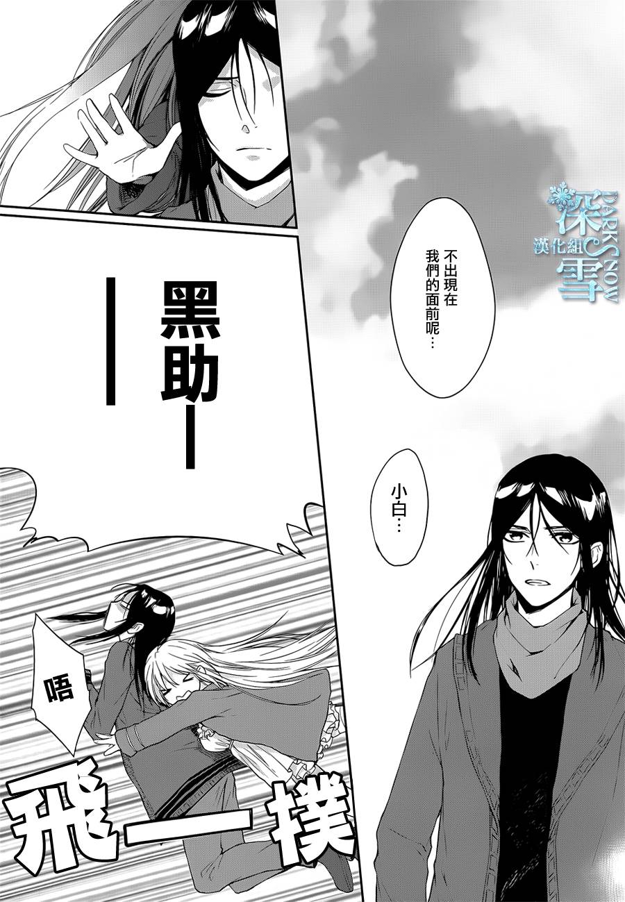 K-Count Down-韩漫全集-第03话无删减无遮挡章节图片 