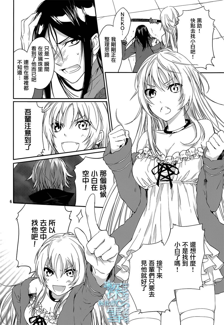 K-Count Down-韩漫全集-第03话无删减无遮挡章节图片 