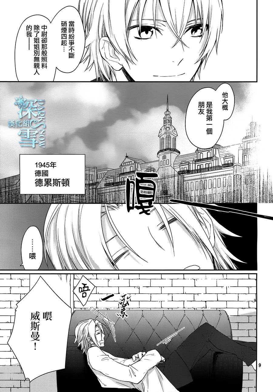 K-Count Down-韩漫全集-第04话无删减无遮挡章节图片 