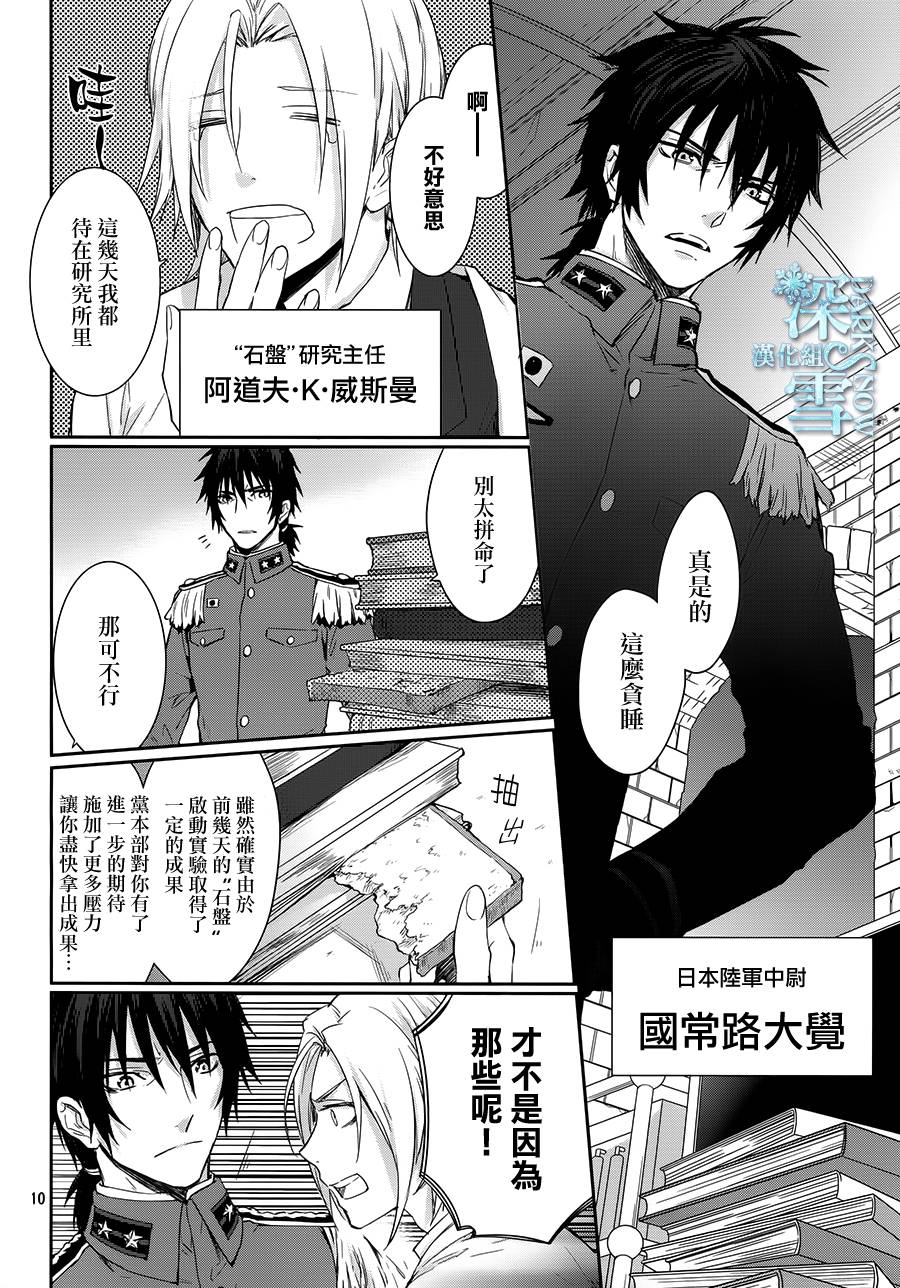 K-Count Down-韩漫全集-第04话无删减无遮挡章节图片 