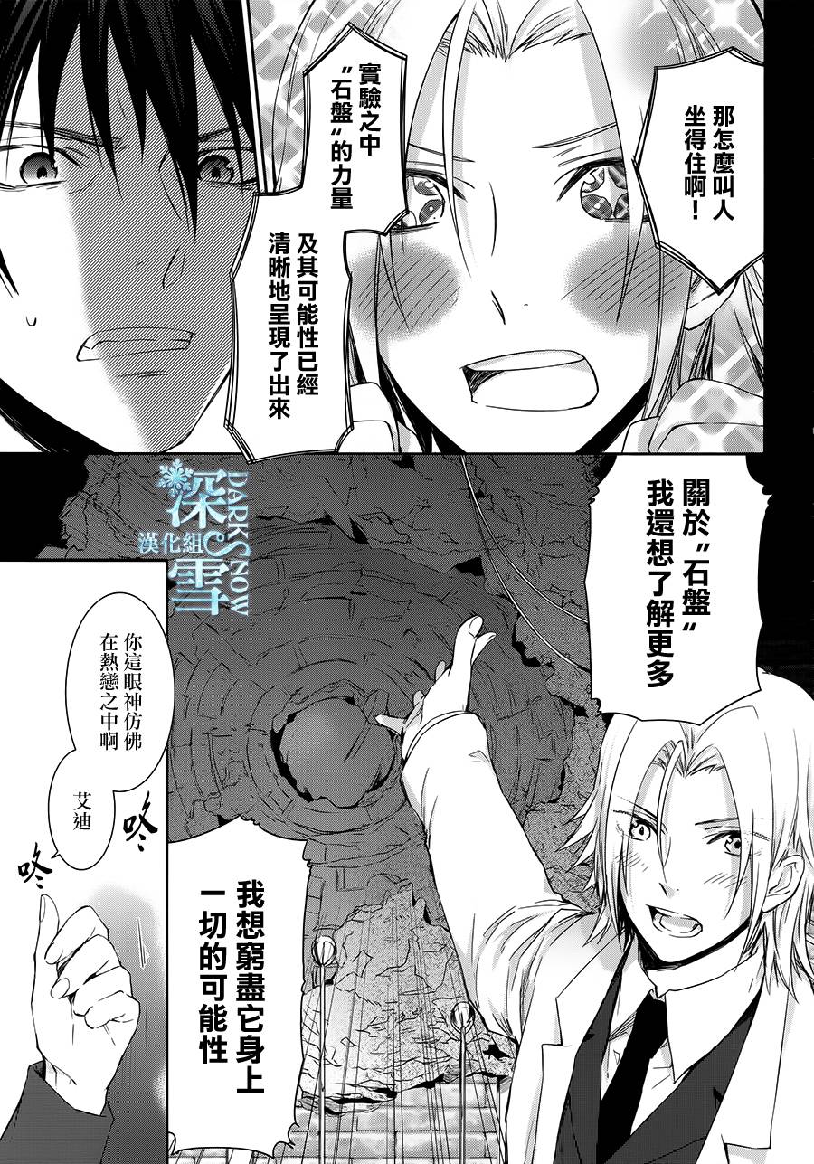 K-Count Down-韩漫全集-第04话无删减无遮挡章节图片 