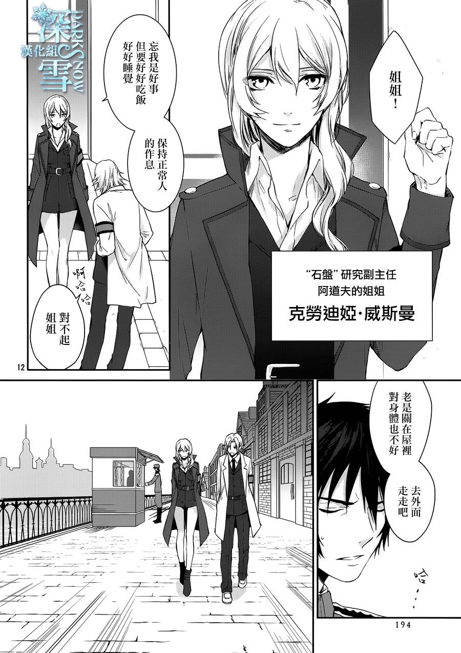 K-Count Down-韩漫全集-第04话无删减无遮挡章节图片 