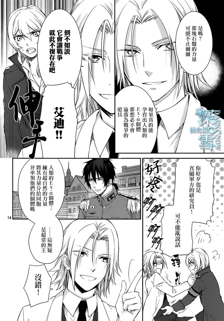 K-Count Down-韩漫全集-第04话无删减无遮挡章节图片 