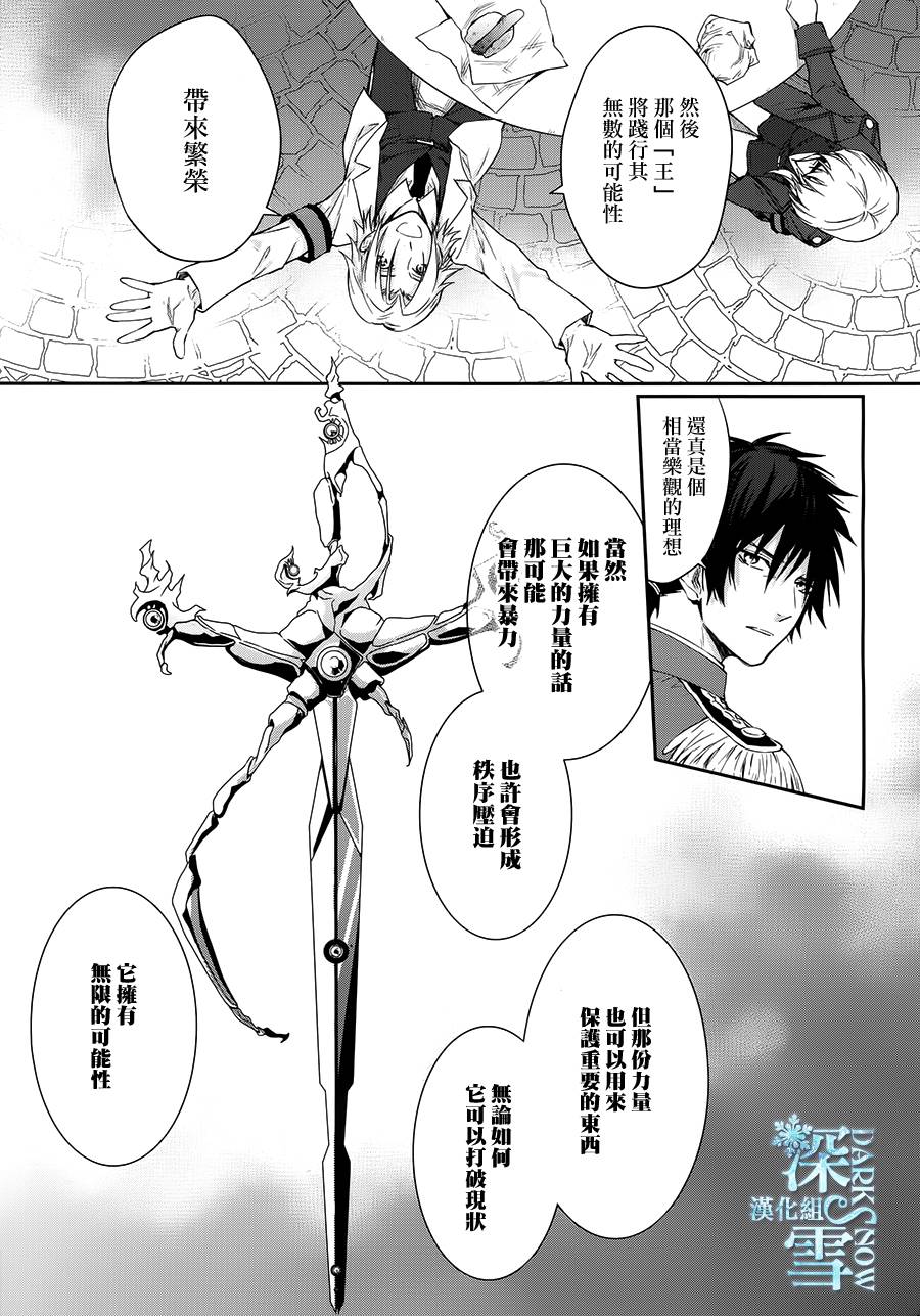 K-Count Down-韩漫全集-第04话无删减无遮挡章节图片 