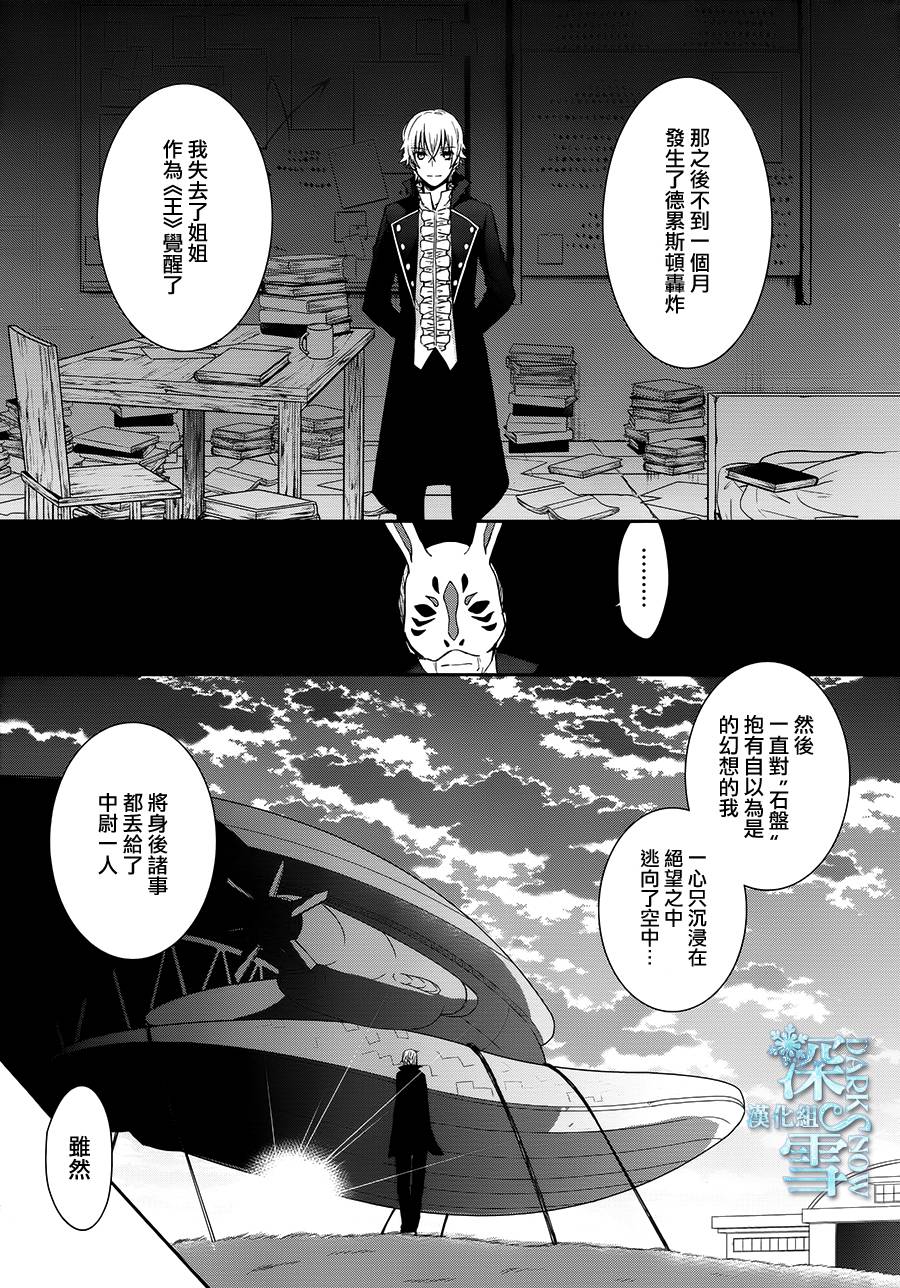 K-Count Down-韩漫全集-第04话无删减无遮挡章节图片 