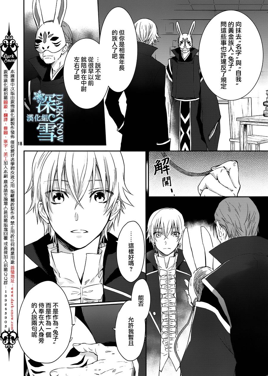 K-Count Down-韩漫全集-第04话无删减无遮挡章节图片 