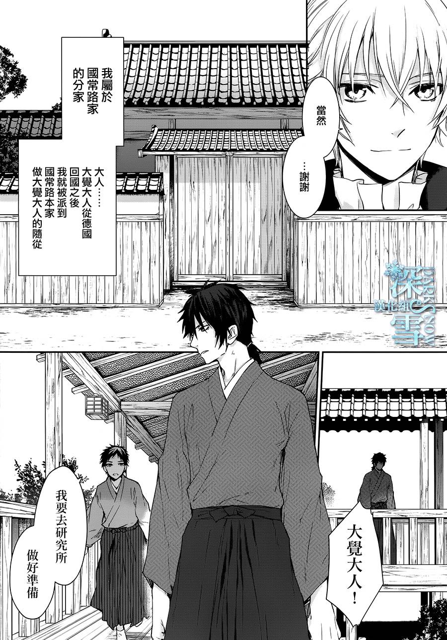 K-Count Down-韩漫全集-第04话无删减无遮挡章节图片 