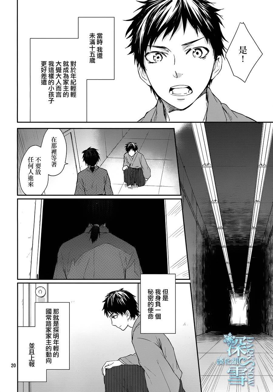 K-Count Down-韩漫全集-第04话无删减无遮挡章节图片 