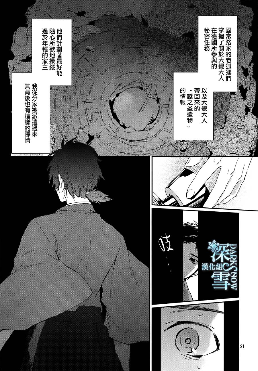 K-Count Down-韩漫全集-第04话无删减无遮挡章节图片 